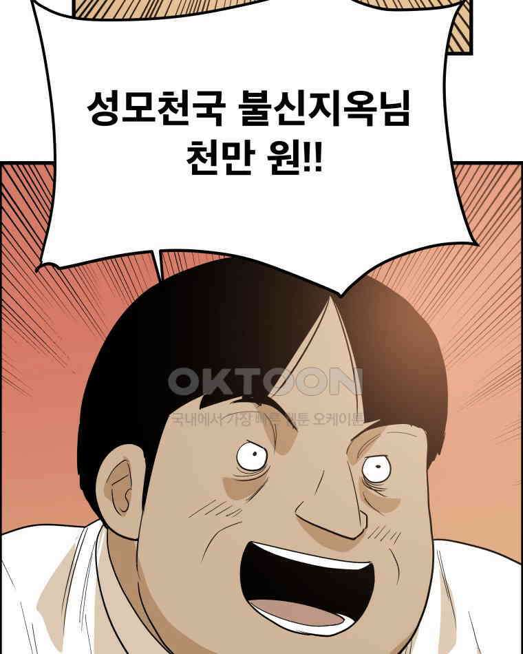 도깨비언덕에 왜 왔니? 2부 해수 167 23