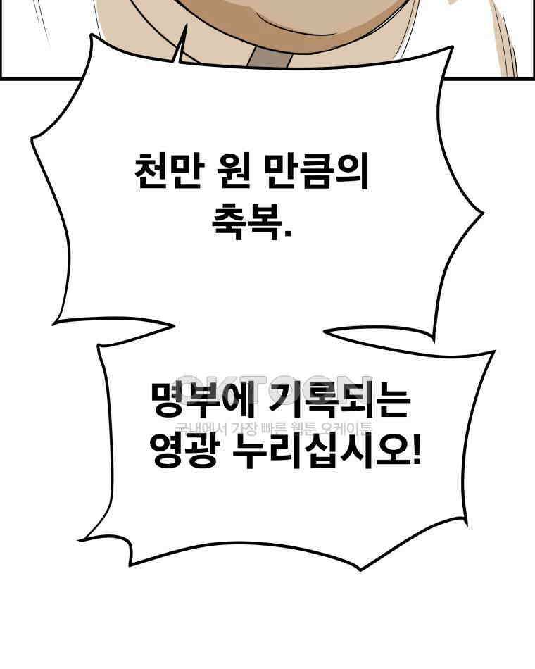 도깨비언덕에 왜 왔니? 2부 해수 167 24