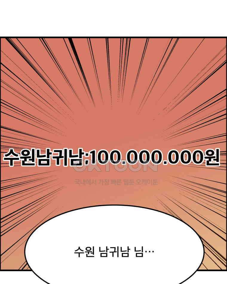 도깨비언덕에 왜 왔니? 2부 해수 167 27