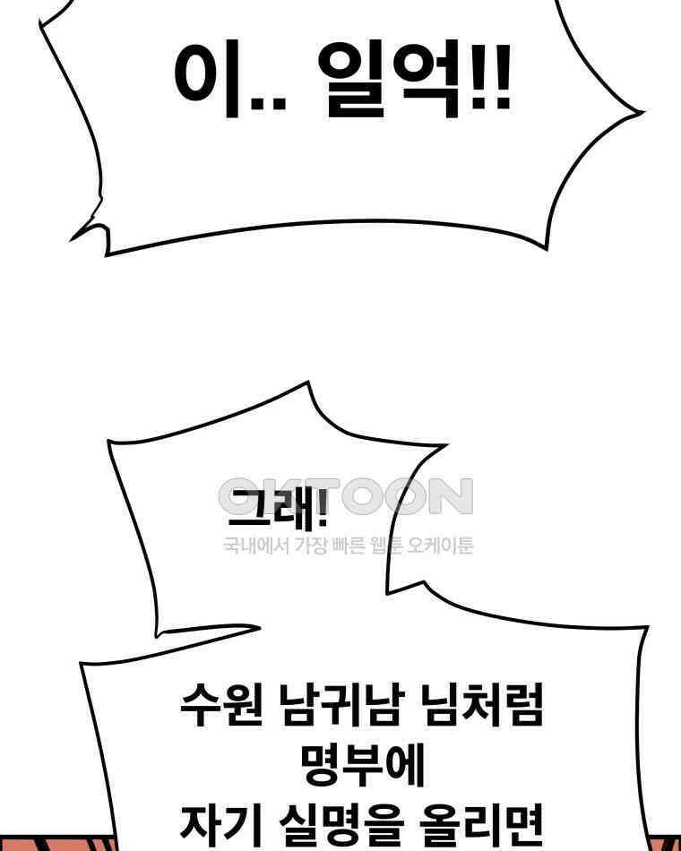 도깨비언덕에 왜 왔니? 2부 해수 167 29