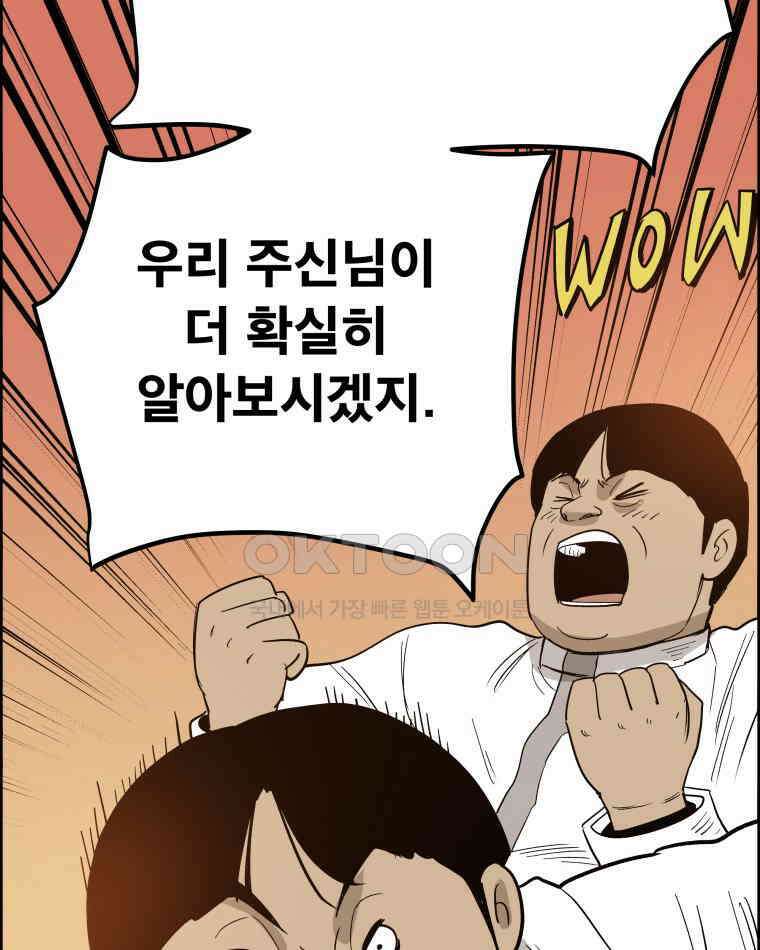 도깨비언덕에 왜 왔니? 2부 해수 167 30