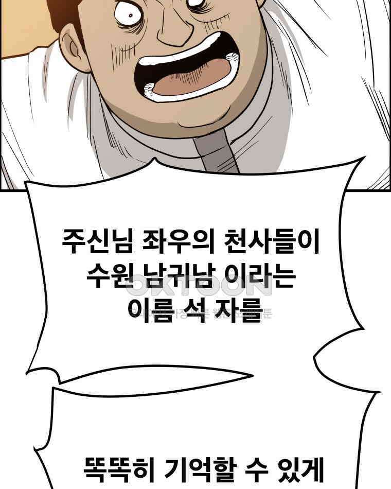 도깨비언덕에 왜 왔니? 2부 해수 167 31