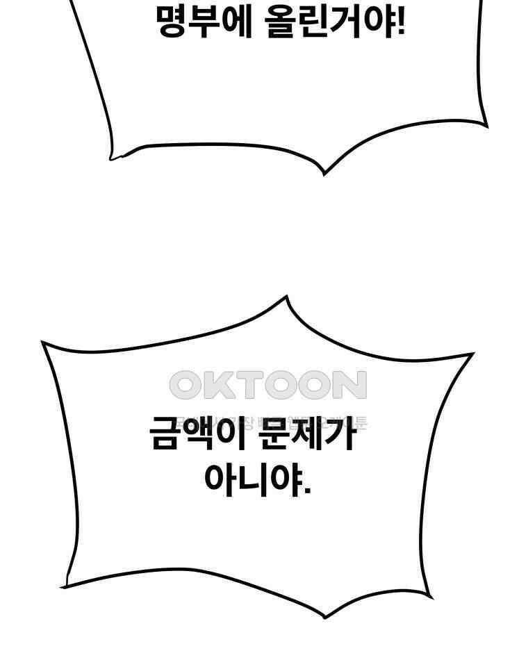 도깨비언덕에 왜 왔니? 2부 해수 167 32