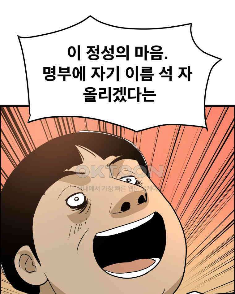 도깨비언덕에 왜 왔니? 2부 해수 167 33