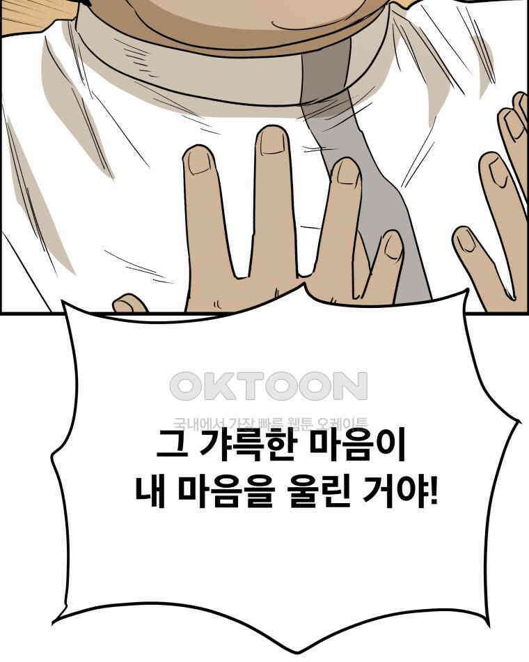 도깨비언덕에 왜 왔니? 2부 해수 167 34