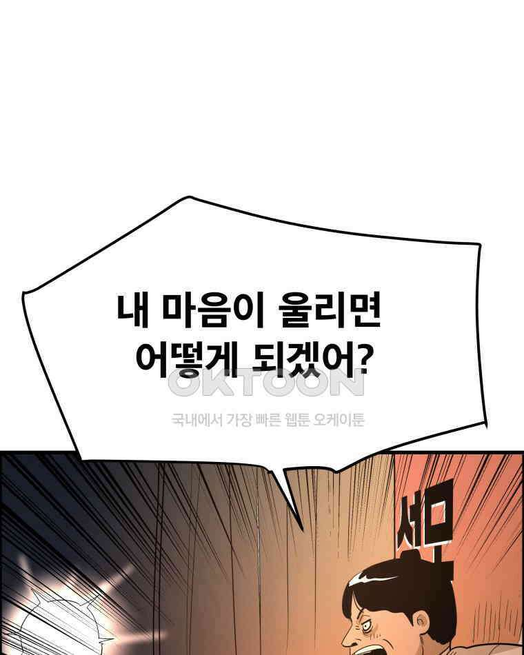 도깨비언덕에 왜 왔니? 2부 해수 167 35