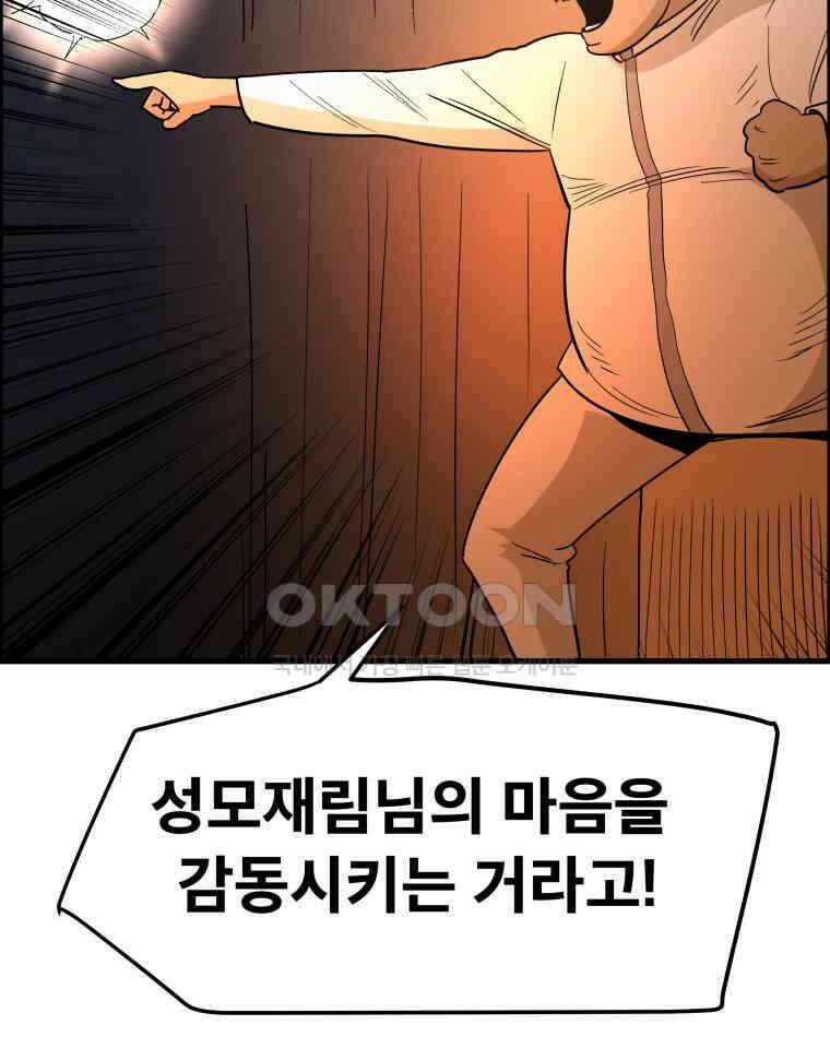 도깨비언덕에 왜 왔니? 2부 해수 167 36
