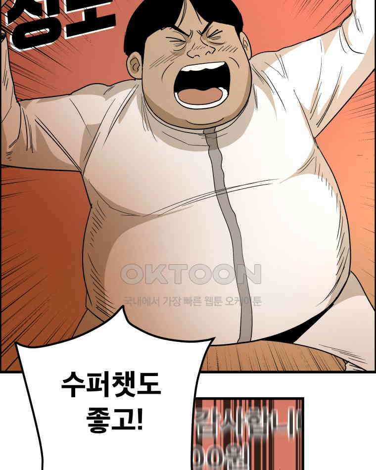 도깨비언덕에 왜 왔니? 2부 해수 167 38