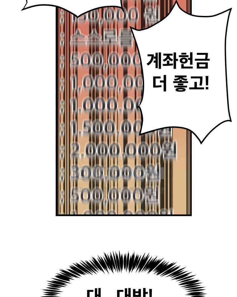 도깨비언덕에 왜 왔니? 2부 해수 167 39