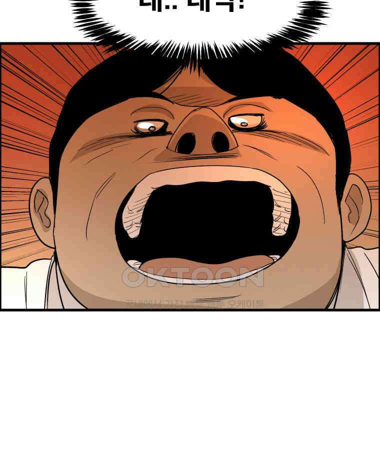 도깨비언덕에 왜 왔니? 2부 해수 167 40