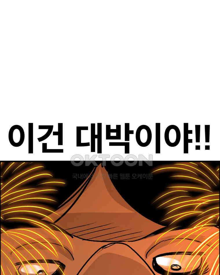 도깨비언덕에 왜 왔니? 2부 해수 167 41