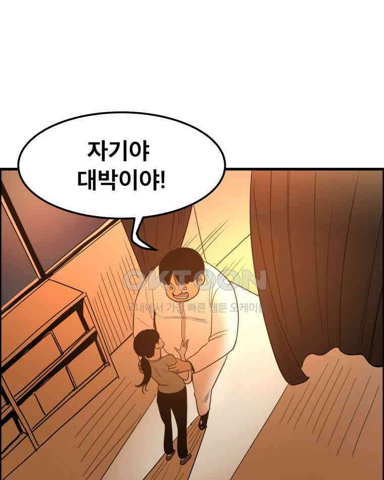 도깨비언덕에 왜 왔니? 2부 해수 167 44