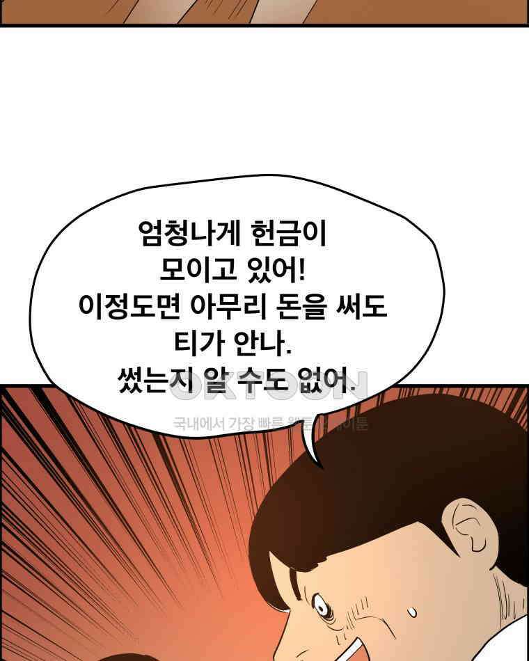 도깨비언덕에 왜 왔니? 2부 해수 167 45