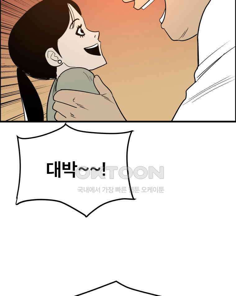 도깨비언덕에 왜 왔니? 2부 해수 167 46