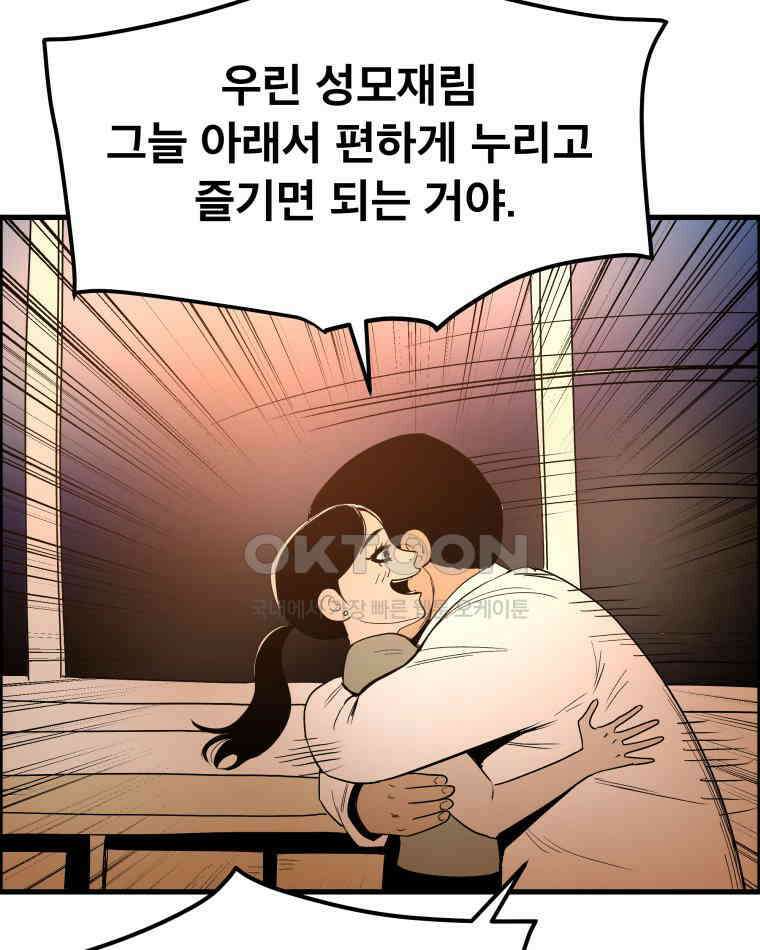도깨비언덕에 왜 왔니? 2부 해수 167 47