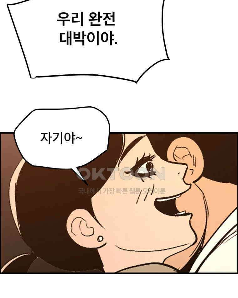 도깨비언덕에 왜 왔니? 2부 해수 167 48