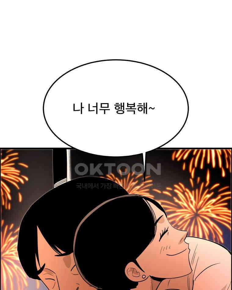 도깨비언덕에 왜 왔니? 2부 해수 167 49