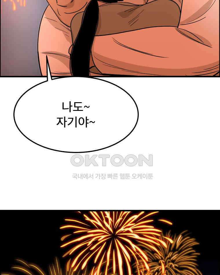 도깨비언덕에 왜 왔니? 2부 해수 167 50