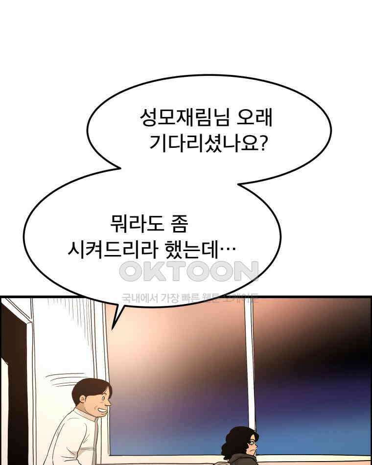 도깨비언덕에 왜 왔니? 2부 해수 167 53