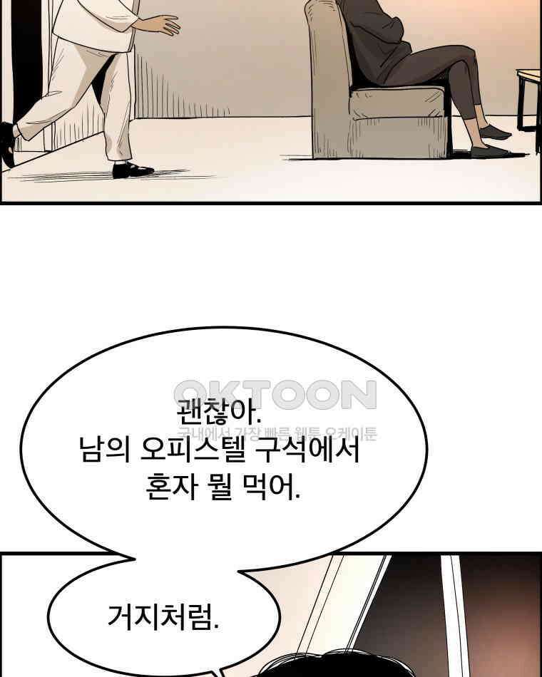 도깨비언덕에 왜 왔니? 2부 해수 167 54
