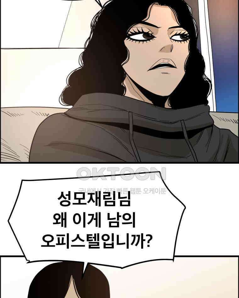 도깨비언덕에 왜 왔니? 2부 해수 167 55