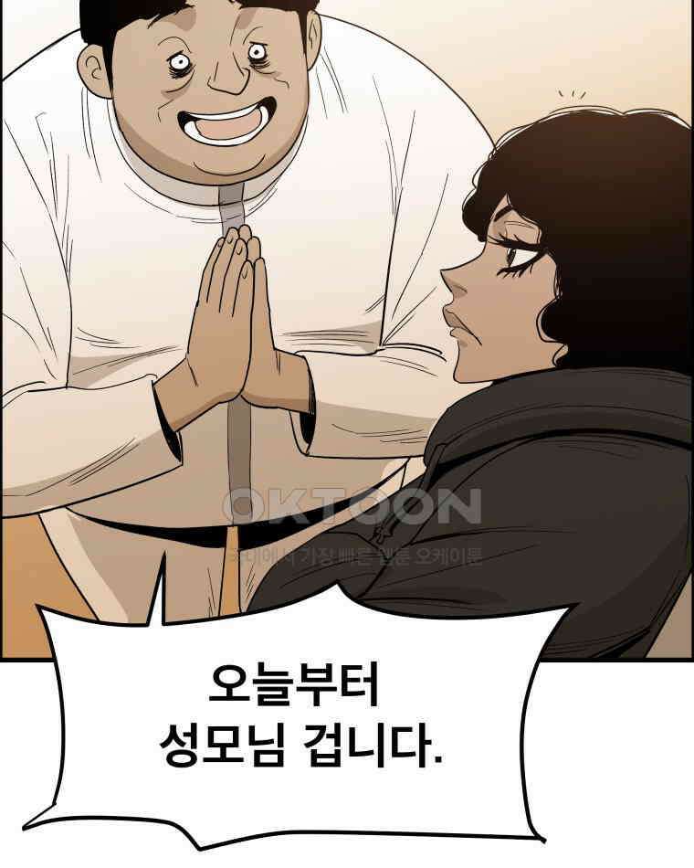 도깨비언덕에 왜 왔니? 2부 해수 167 56
