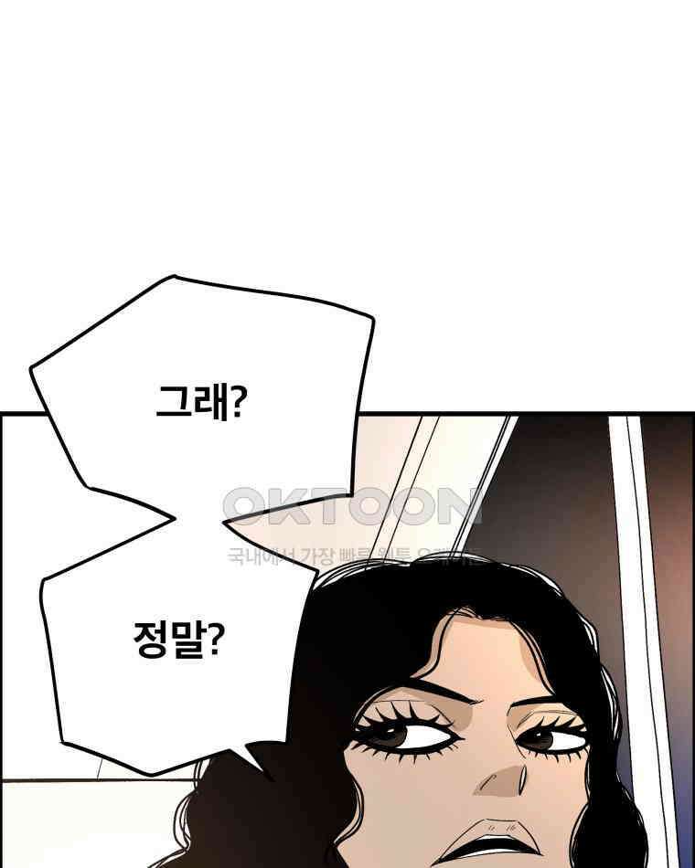 도깨비언덕에 왜 왔니? 2부 해수 167 57