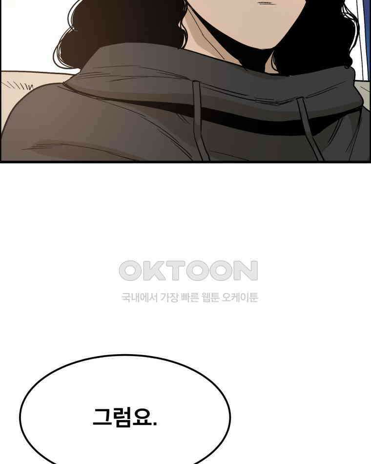 도깨비언덕에 왜 왔니? 2부 해수 167 58