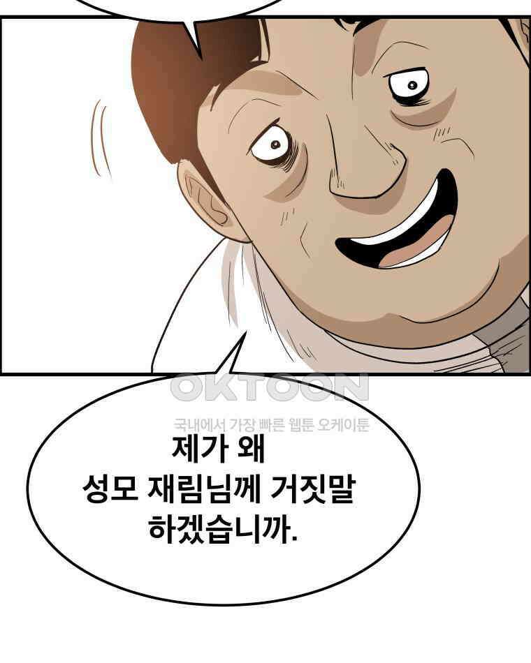 도깨비언덕에 왜 왔니? 2부 해수 167 59