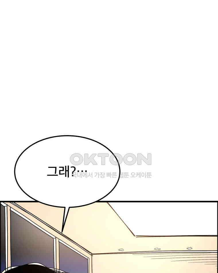 도깨비언덕에 왜 왔니? 2부 해수 167 60