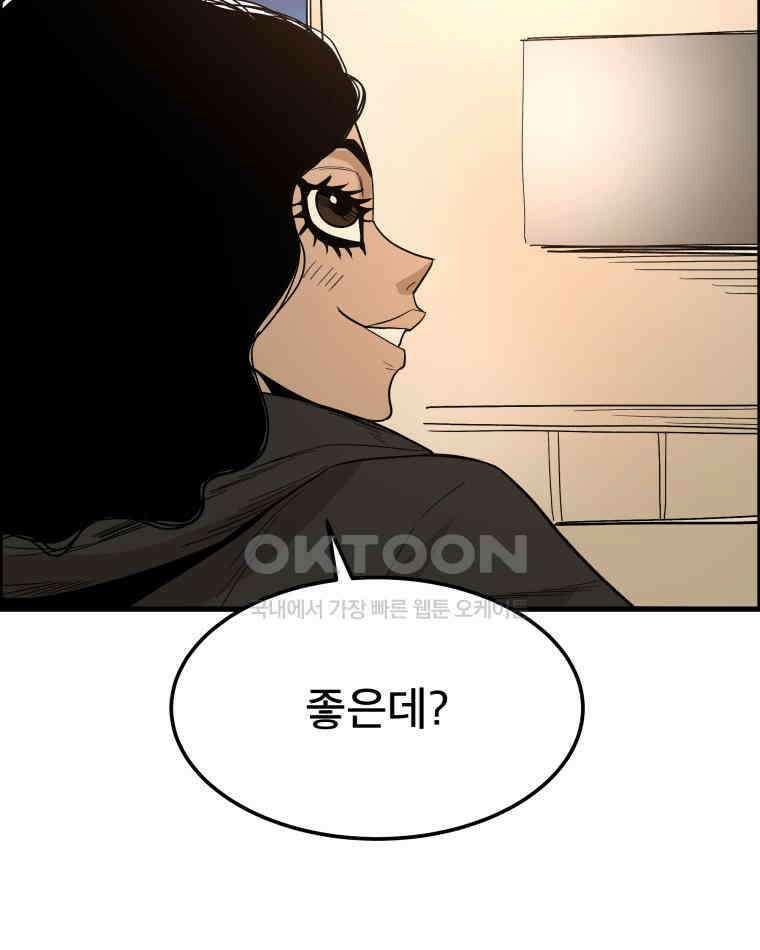 도깨비언덕에 왜 왔니? 2부 해수 167 61