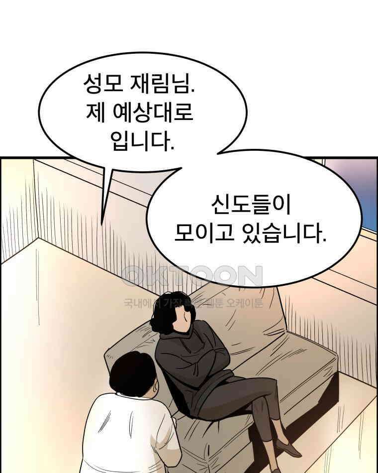 도깨비언덕에 왜 왔니? 2부 해수 167 62