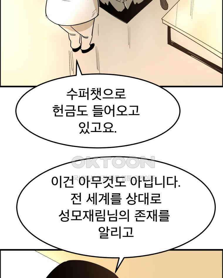 도깨비언덕에 왜 왔니? 2부 해수 167 63