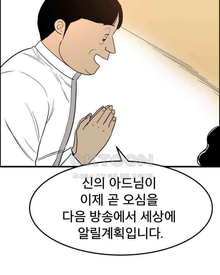 도깨비언덕에 왜 왔니? 2부 해수 167 64