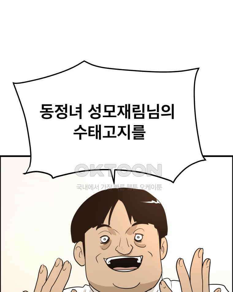 도깨비언덕에 왜 왔니? 2부 해수 167 65
