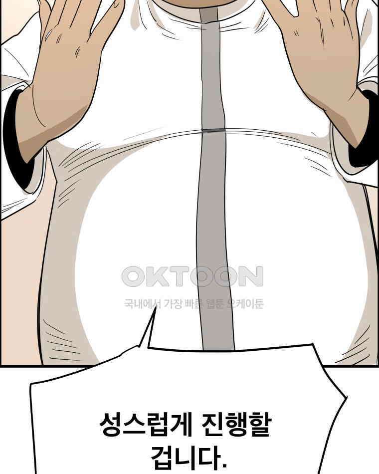 도깨비언덕에 왜 왔니? 2부 해수 167 66