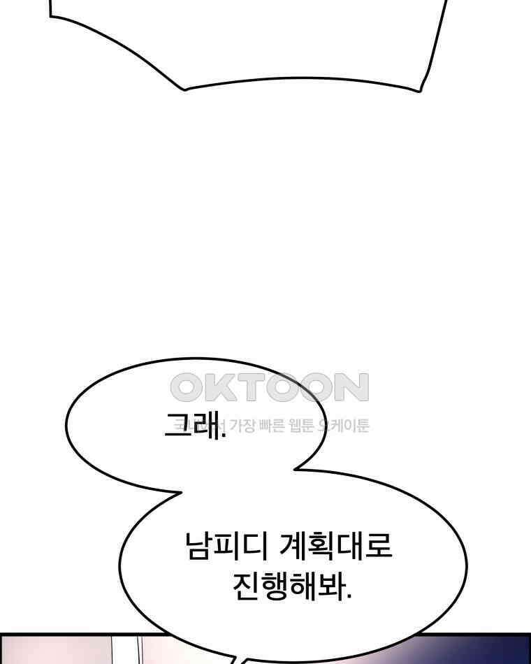 도깨비언덕에 왜 왔니? 2부 해수 167 67