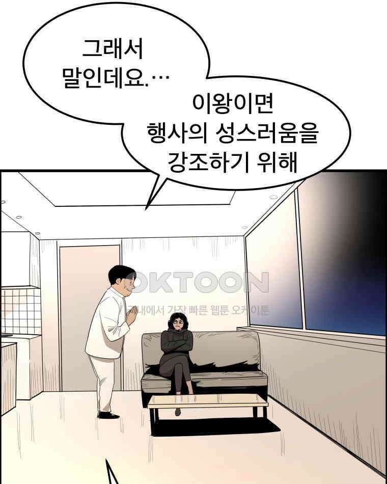 도깨비언덕에 왜 왔니? 2부 해수 167 69