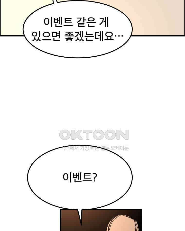 도깨비언덕에 왜 왔니? 2부 해수 167 70
