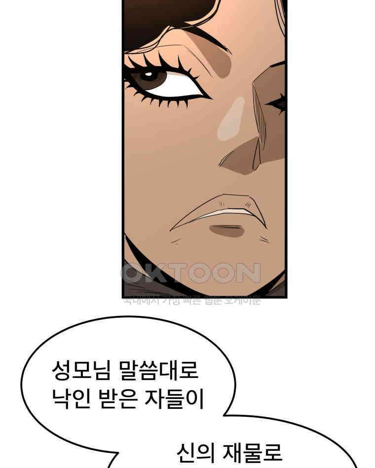 도깨비언덕에 왜 왔니? 2부 해수 167 71