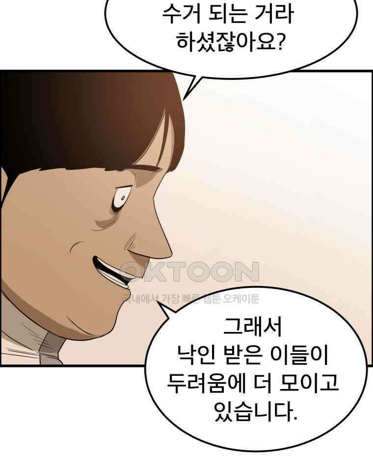 도깨비언덕에 왜 왔니? 2부 해수 167 72