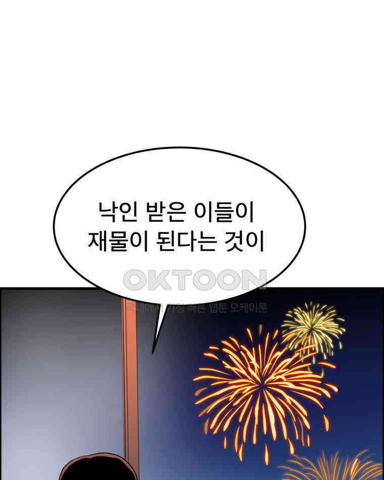 도깨비언덕에 왜 왔니? 2부 해수 167 73