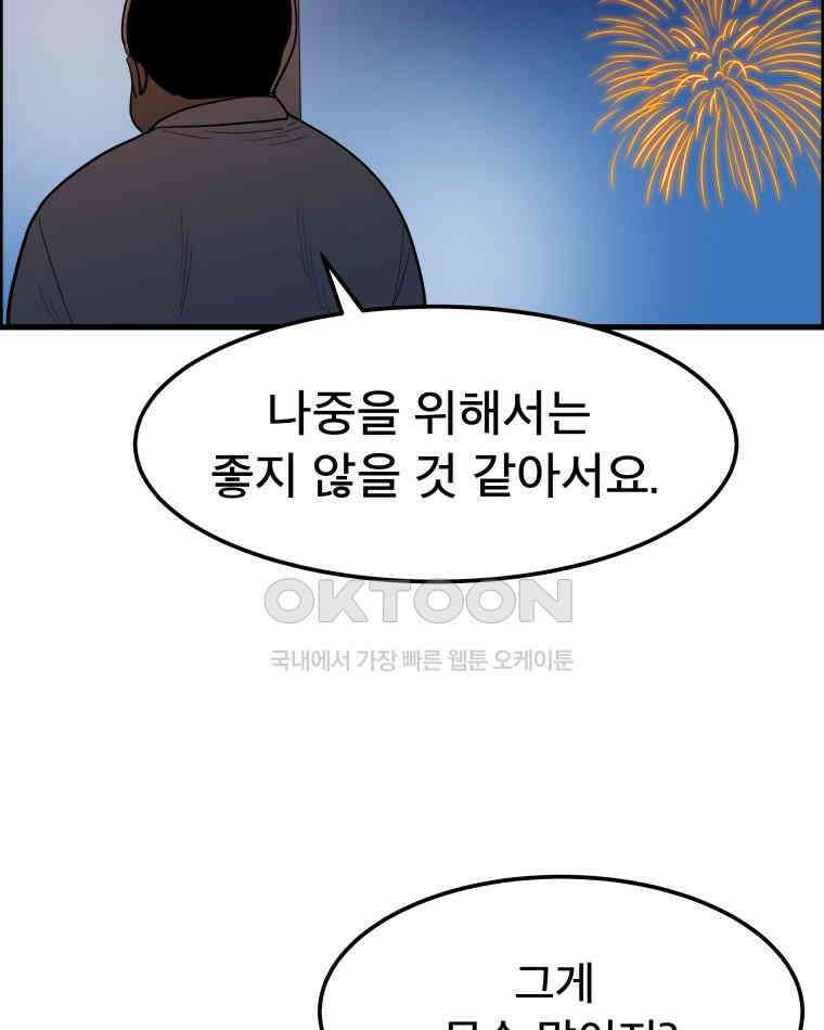 도깨비언덕에 왜 왔니? 2부 해수 167 74
