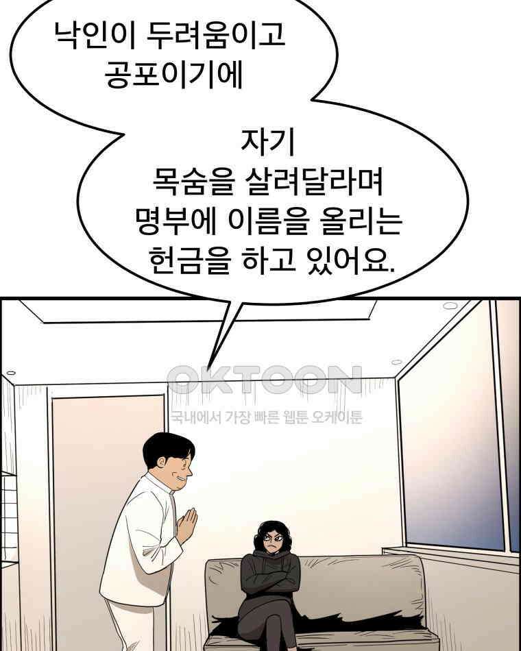도깨비언덕에 왜 왔니? 2부 해수 167 76