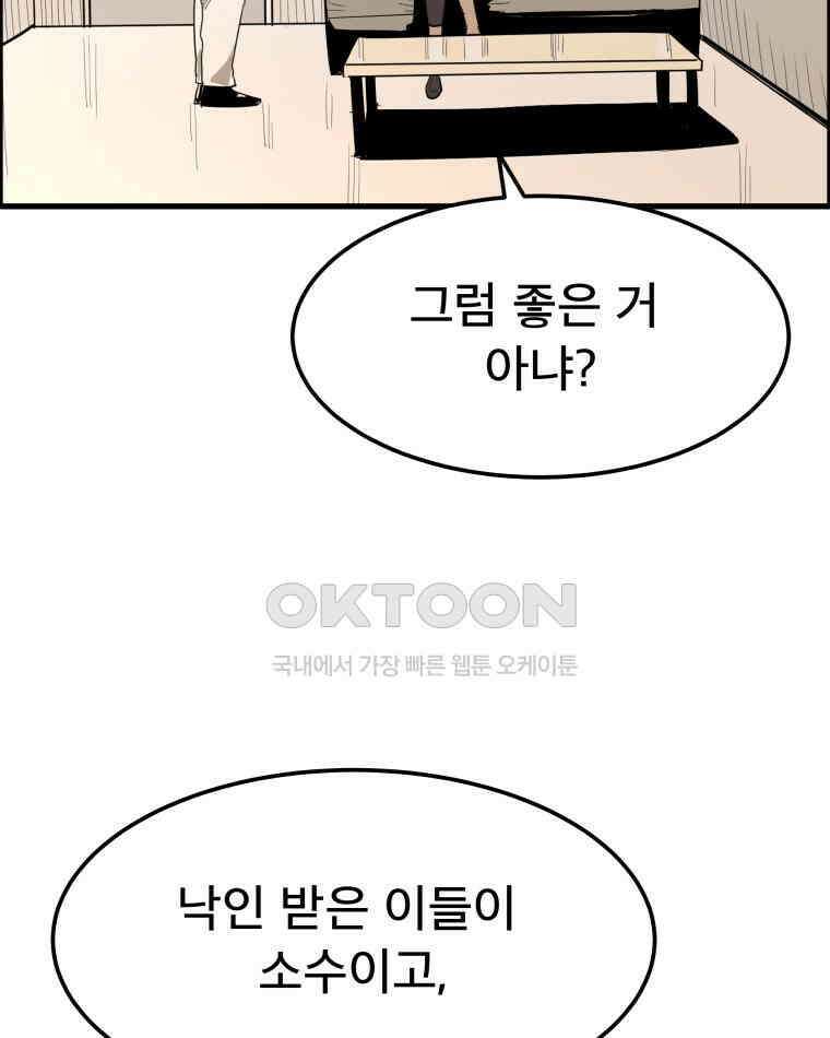 도깨비언덕에 왜 왔니? 2부 해수 167 77