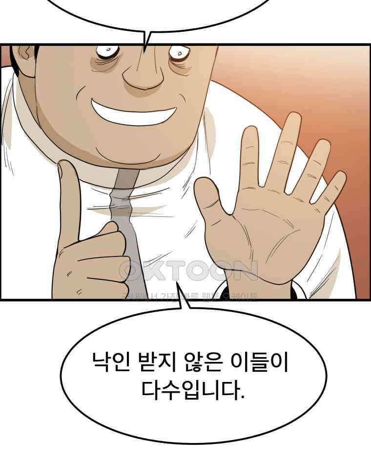 도깨비언덕에 왜 왔니? 2부 해수 167 78