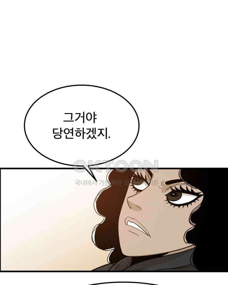 도깨비언덕에 왜 왔니? 2부 해수 167 79
