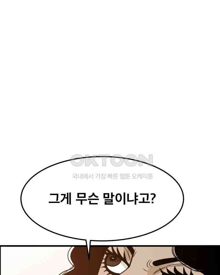 도깨비언덕에 왜 왔니? 2부 해수 167 81