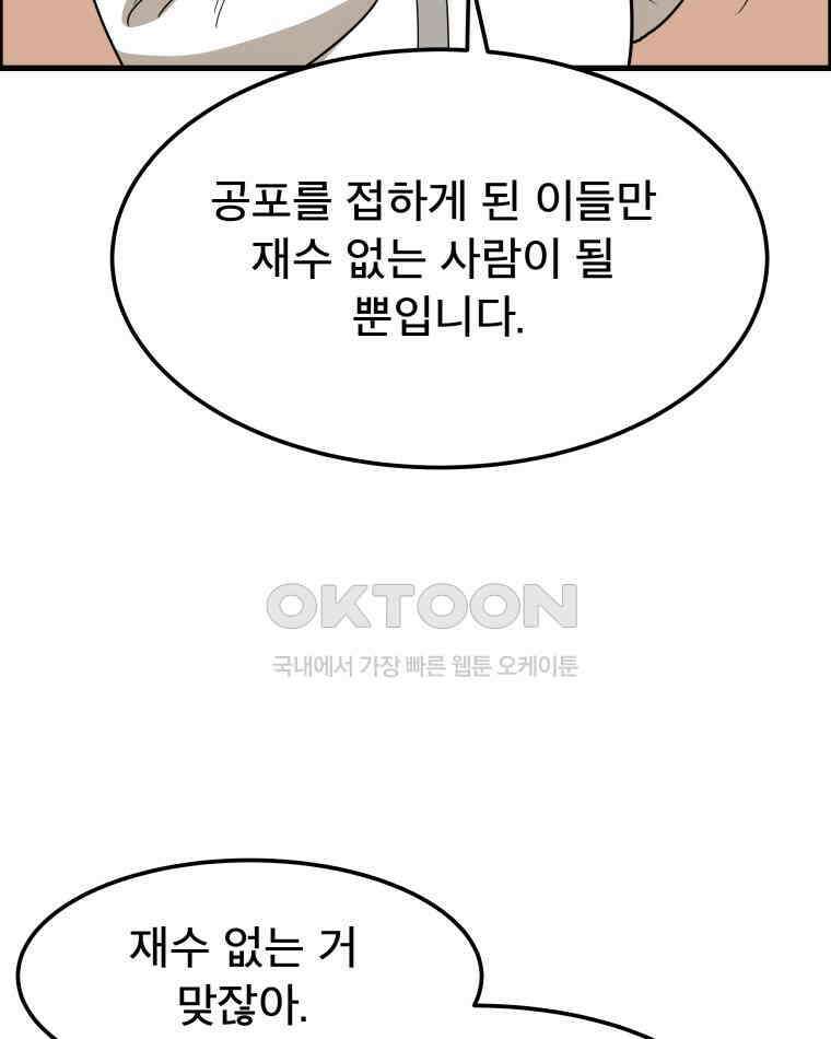 도깨비언덕에 왜 왔니? 2부 해수 167 84