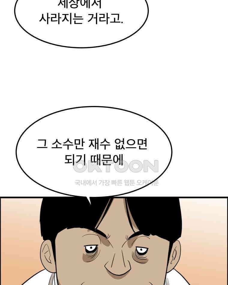도깨비언덕에 왜 왔니? 2부 해수 167 86